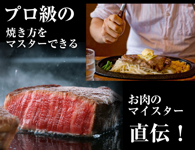 ステーキ 肉 美味しい 焼き 方